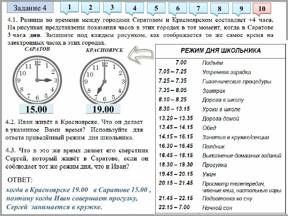 Какое рано время