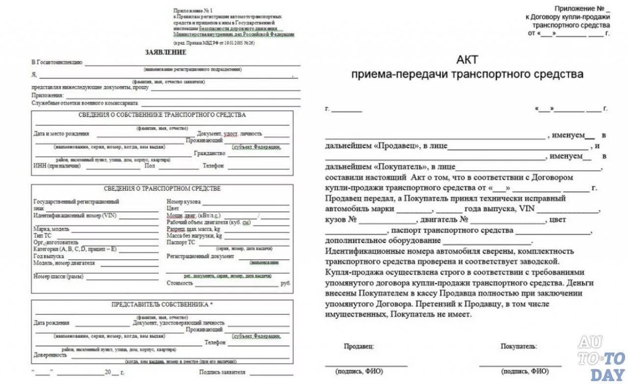 Гибдд образец купли продажи. Доверенность для постановки авто на учет в ГИБДД. Форма доверенности на постановку автомобиля на учет. Форма доверенности на постановку автомобиля на учет в ГИБДД. Доверенность от компании на постановку автомобиля на учет.