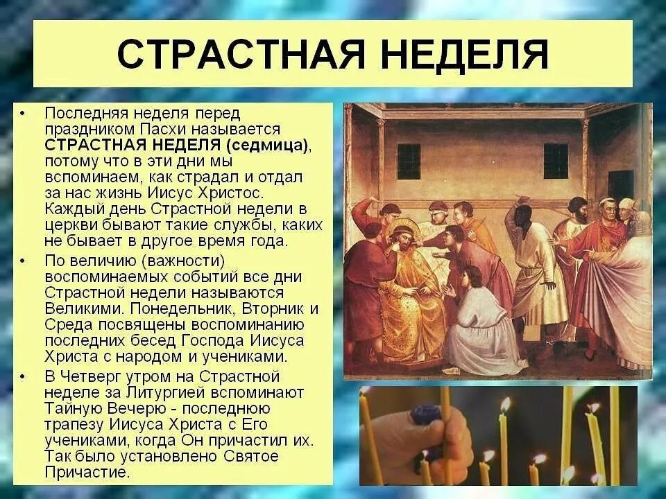Можно мыться в великую субботу перед пасхой. Страстная неделя. неделя перед пасхой. страстная седмица. страстная седмица неделя.