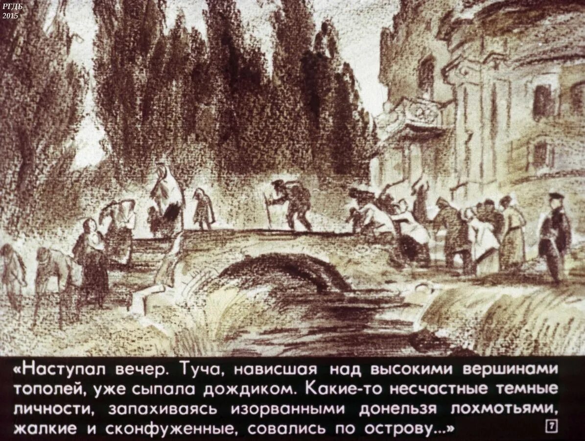 В дурном обществе 5 класс развалины. Короленко в дурном обществе. дети подземелья короленко в дурном обществе. короленко в дурном обществе иллюстрации. иллюстрация к в дурном обществе короленко княж-городок.