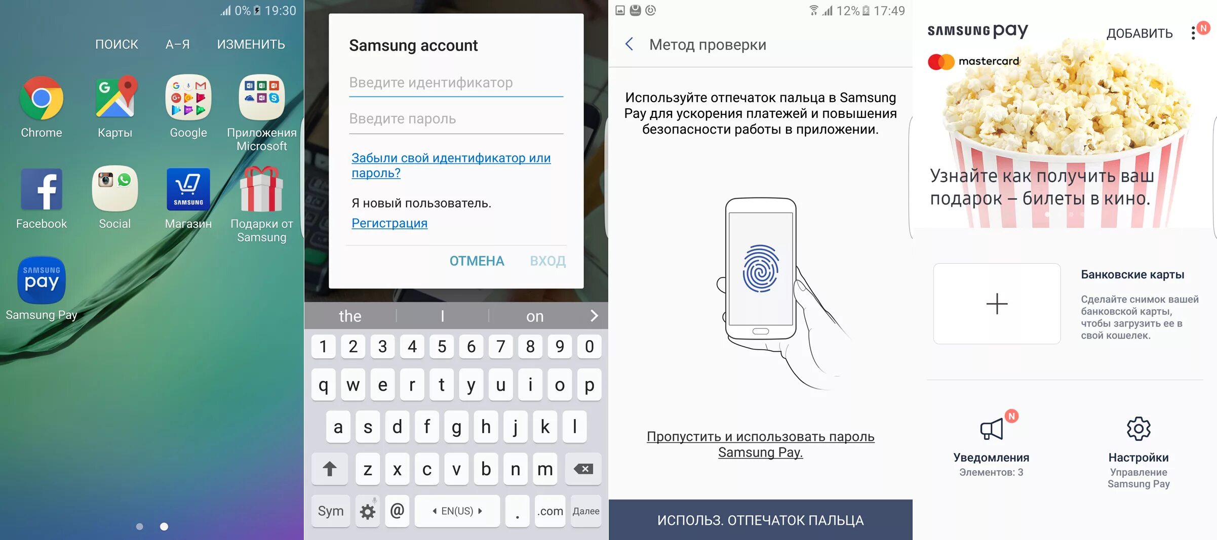 Чем заменить samsung pay. Samsung pay отпечаток пальца. Карта Samsung pay. Samsung pay добавление карты. Samsung pay как пользоваться.