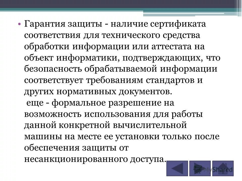 Соответствовать требованиям. Работодатель обязан обеспечить:работодатель обязан обеспечить. Права работника. Работодатель обязан обеспечить. Информация не соответствующая требованиям.