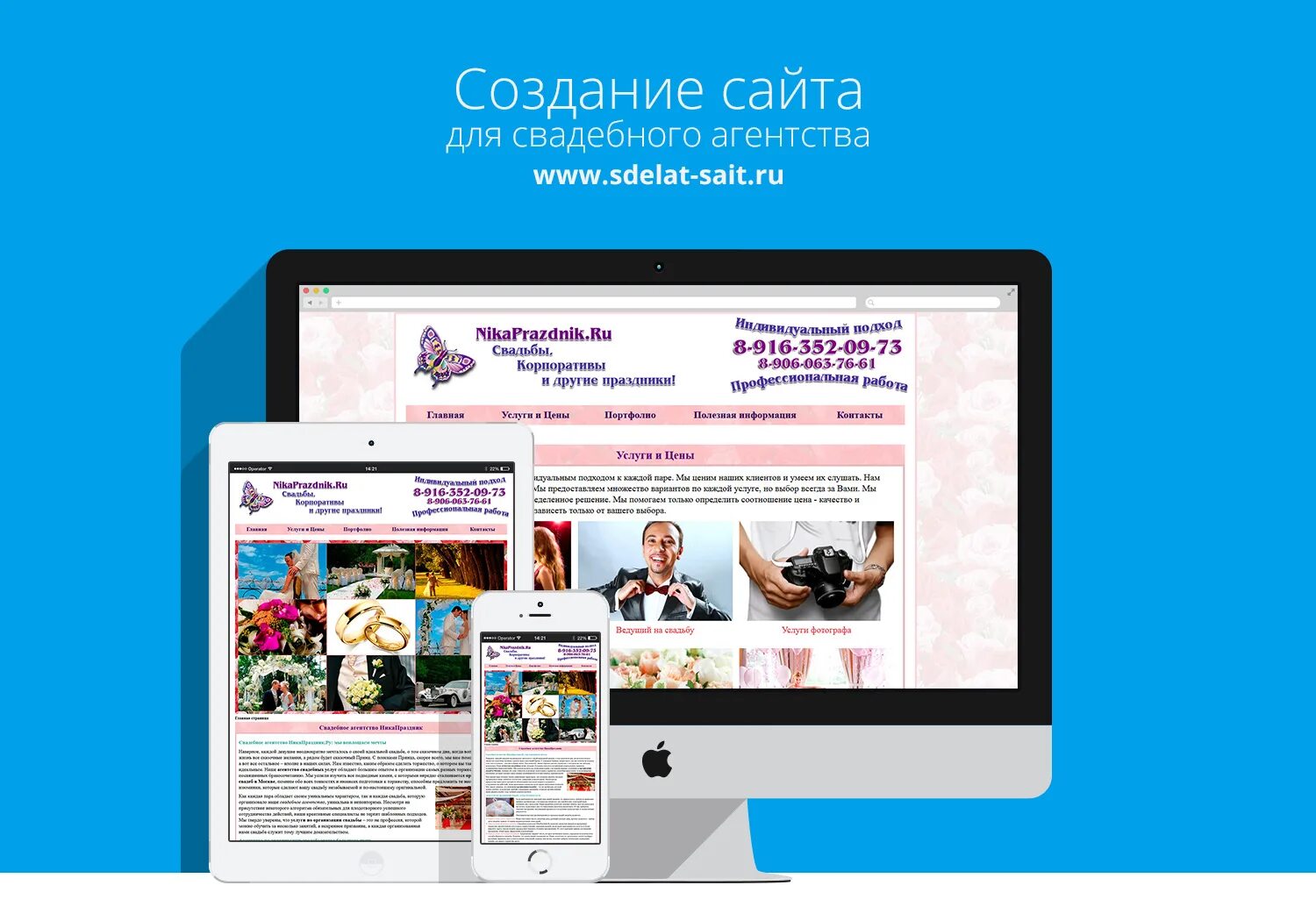 Создать сайт д. Агентство по созданию сайтов. создать сайт самостоятельно. как создать веб сайт. создание сайтов челябинск.