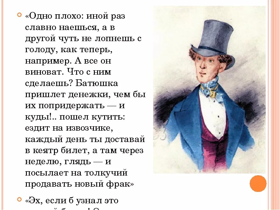 Цитата из произведения ревизор. Ревизор: комедии. Характер Хлестакова из комедии Ревизор. Персонаж из комедии Ревизор. Герои комедии Ревизор.