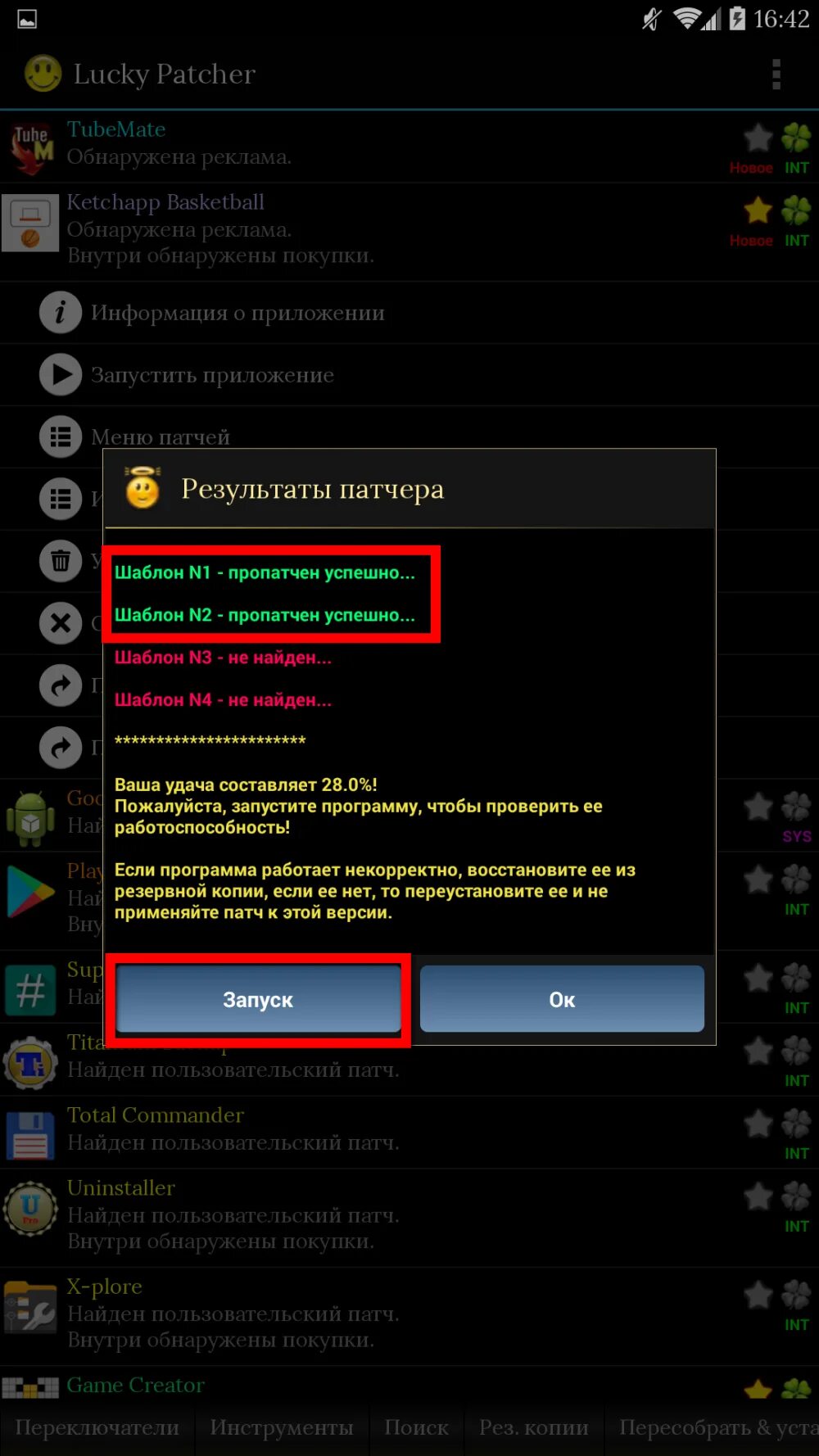 Как сделать лаки патчер. Лаки патчер. приложение lucky patcher. lucky patcher как пользоваться. лаки патчер 7.0.5.