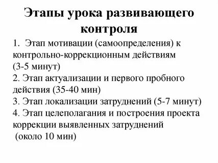 Этапы развивающего занятия