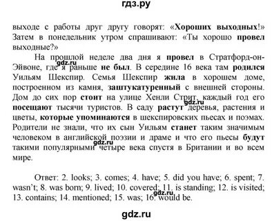 Английский язык 9 класс стр 105
