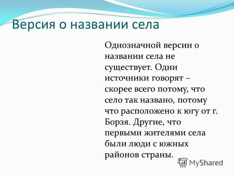 Эта песня называется селедонька почему. Тексты популярных песен. Снится мне деревня текст. Мариенталь саратовская область архив. Яхта парус текст.