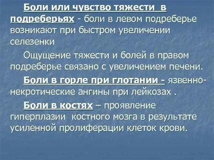 Тяжесть в левом подреберье спереди причины