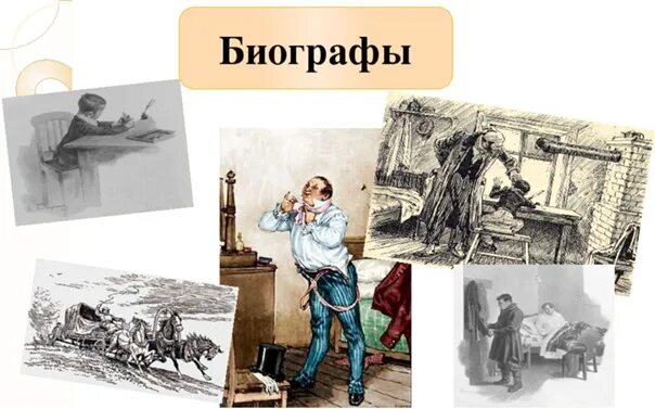 16 Мая день биографов. День биографов в России. Биограф картинка. День биографа картинки. Биограф профессия