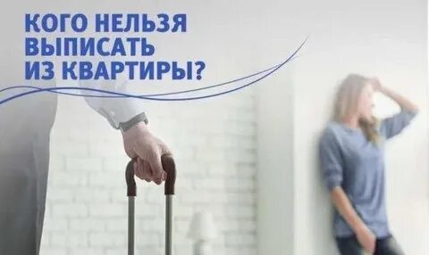 Можно выписать пенсионера в никуда