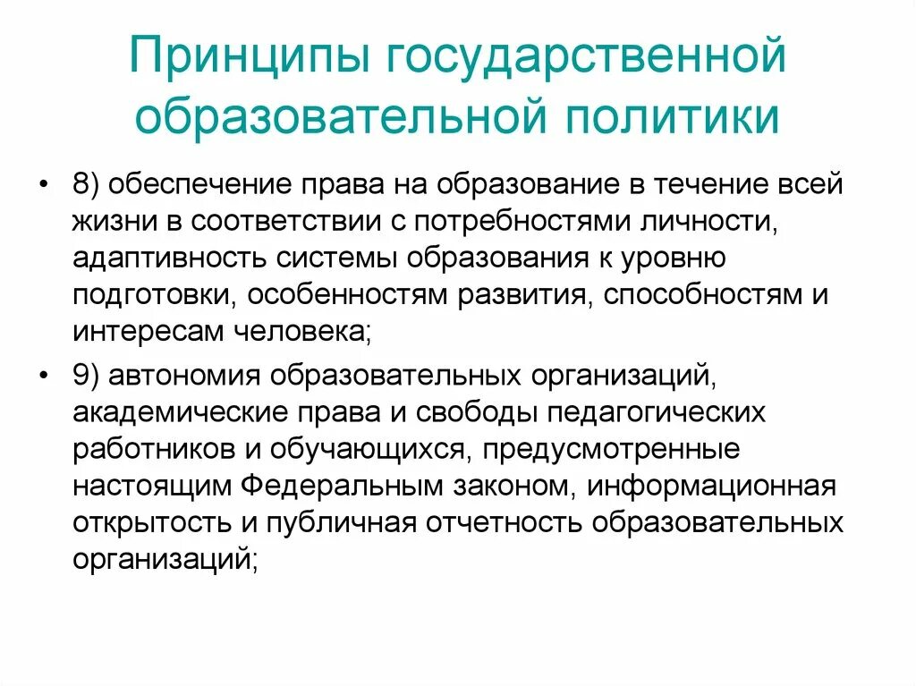 Потребность учебной деятельности. Учебные потребности это. Потребность в образовательной политике. Потребность в образовательной политике. Потребность в образовательной политике.