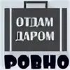 Продам ровно