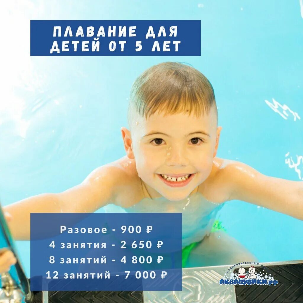 аквапузики путилково. дсоц «аквапузики» тольятти. бассейн аквапузики иркутск первомайский. аквапузики тольятти. аквапузики тольятти.