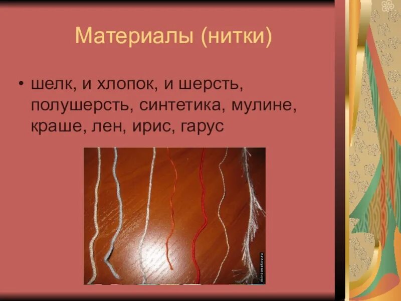 Горение нити