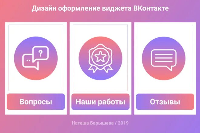 Widget group