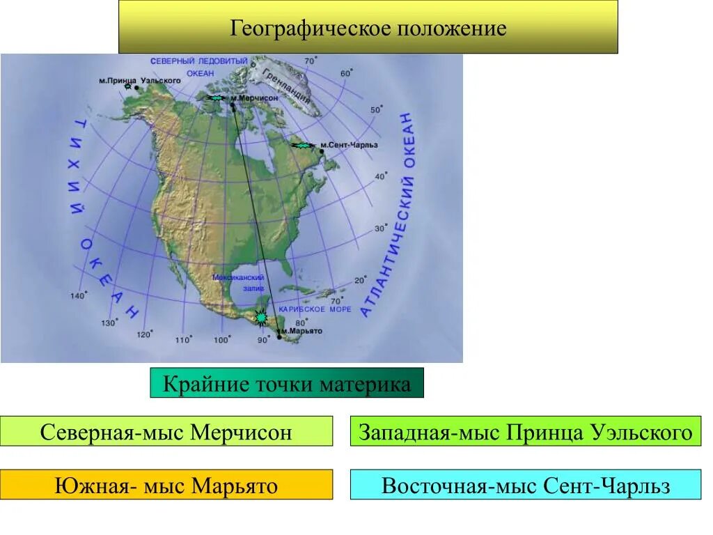 Северная Америка мыс принца Уэльского.