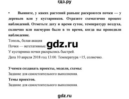 Биология пономарева 6 класс лабораторная работа 4