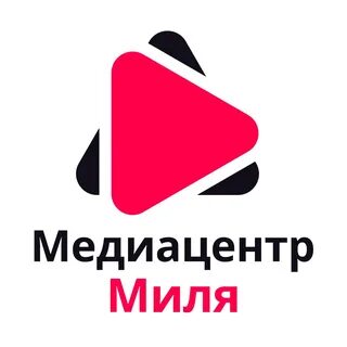 Выключи медиацентр