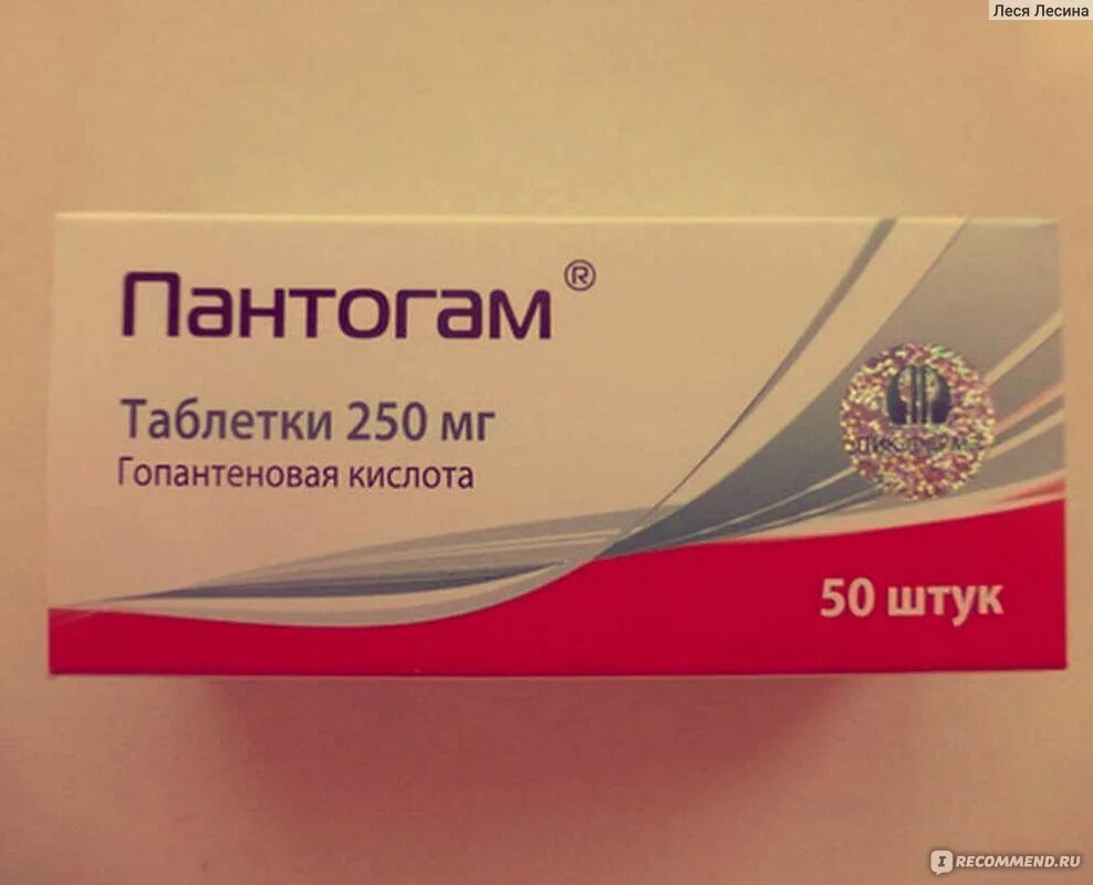 Пантогам 250 мг. Пантогам 250 мг. Гопантеновая кислота 250 северная звезда. Пантогам 250. Пантогам 250 мг.