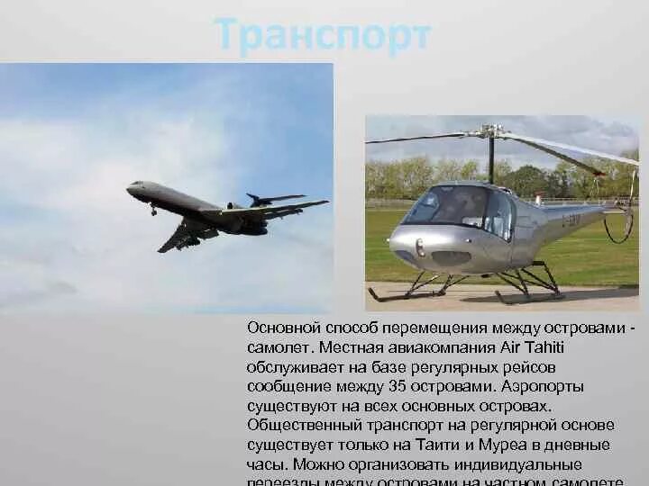 Необходима информация о авиарейс