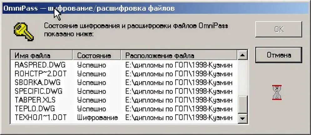 Расшифровка программы