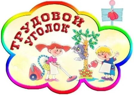 Названия игровых зон