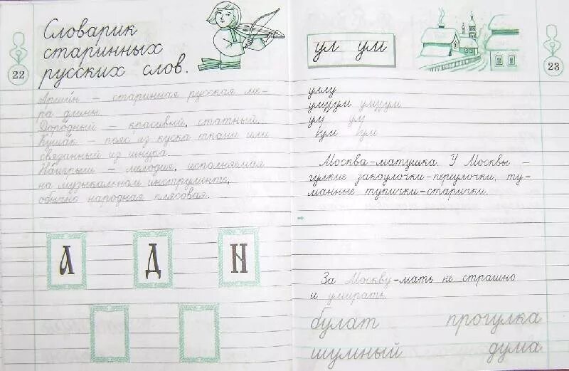 Чистописание рабочие тетради 1 класс. Тетрадь чистописание 4 класс. чистописание 4 класс прописи ступеньки. чистописание 1 класс рабочая тетрадь. прописи ступеньки 1 класс.