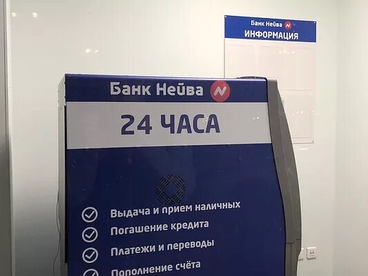 Банк нейва. Банк Нейва Екатеринбург. Банк Нейва логотип. Офис банка Нейва.