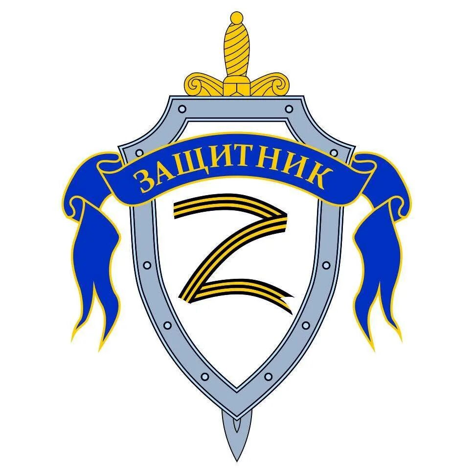 Движение защитник. Движение защитник