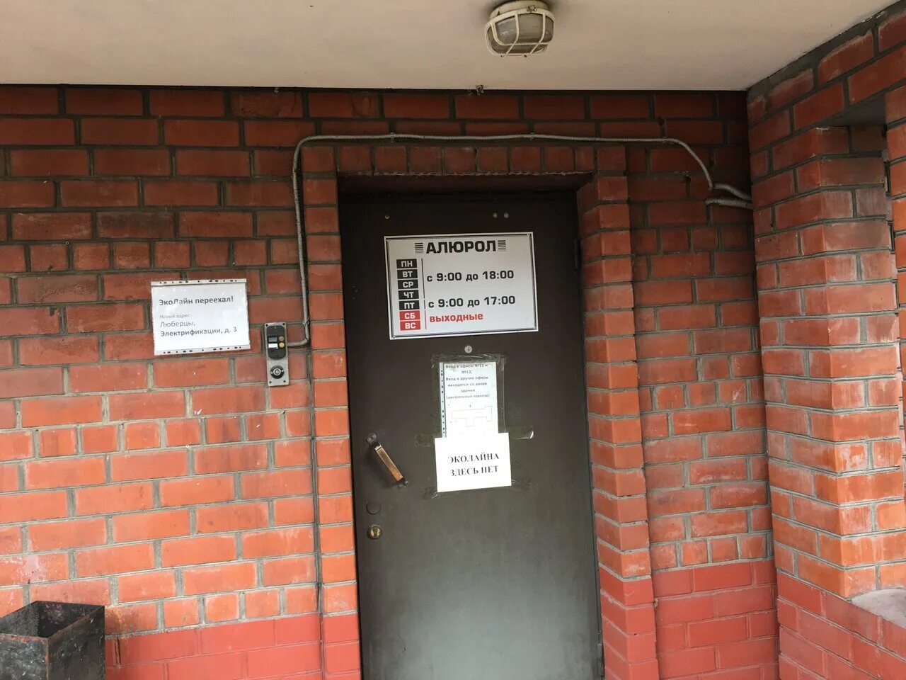 Люберцы 1 панковский проезд. Горздрав люберцы. Люберцы 1 й проезд. , 3а. Люберцы 1 панковский проезд.