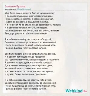 Радую тебя сегодня радую текст