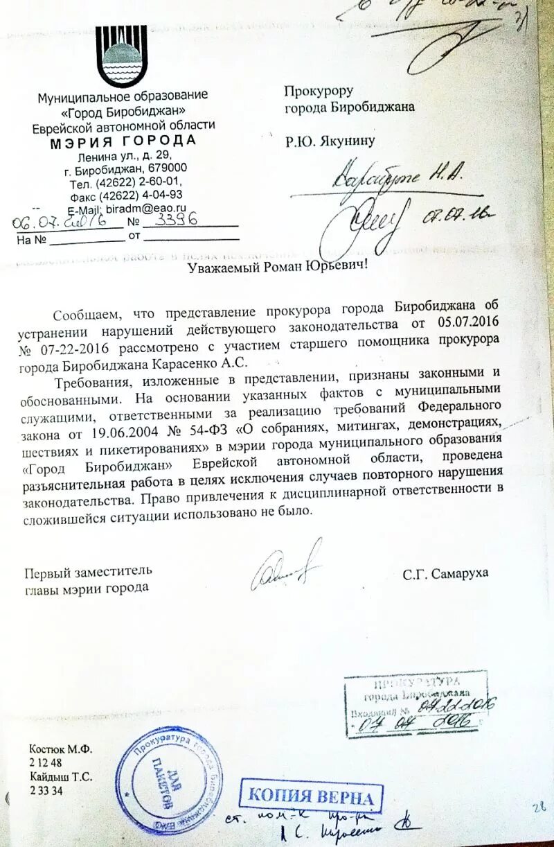 приказ о привлечении к дисциплинарной ответственности образец. дисциплинарная ответственность по представлению прокуратуры. ответ прокуратуре о привлечении к дисциплинарной ответственности. дисциплинарная ответственность по представлению прокуратуры. ответ на представление к дисциплинарной ответственности.