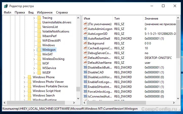 Реестр устройств windows. Реестр windows. ветка реестра. ветвь реестра это. winlogon реестр.