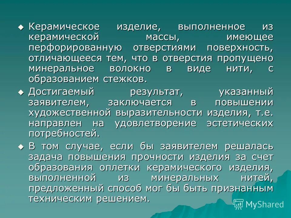 В чем заключается правовая охрана изобретения полезной модели. Полезная модель фото. Охрана полезной модели