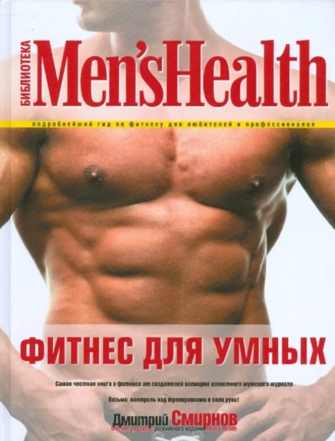 Читать самую умную книгу