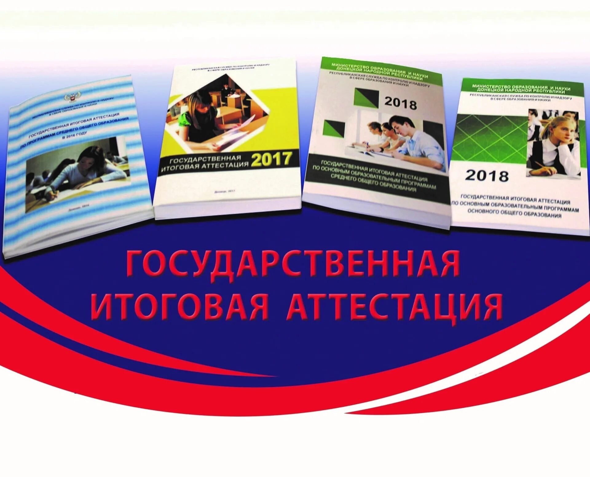 Итоговая аттестация защита проектов