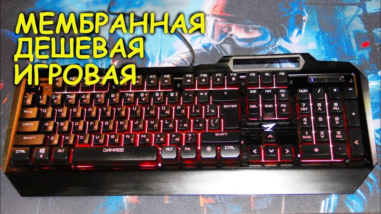 Не работает клавиатура zet gaming. Клавиатура zet damage. zet клавиатура мембранная. клавиатура zet gaming damage. клавиатура проводная zet gaming damage [мембранная, клавиш - 104, usb, черная].