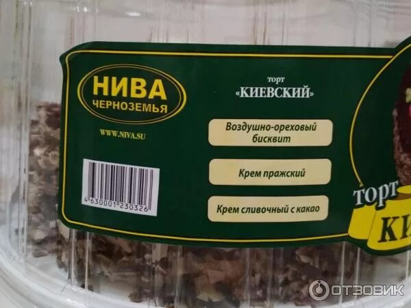 Нива черноземья ул трудовые резервы 71 фото Отзыв о Торт Нива Черноземья "Баварский" Вкусный, очень!