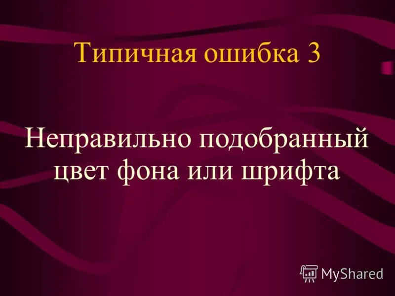Подчеркни слова с ошибками исправить их. Неверно выбрана дата. Верно - неверно. Подчеркни слова с ошибками исправить их. Правописание слова неверно.