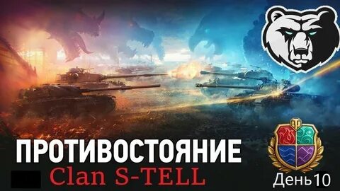 Дата противостояния