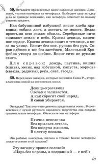 Сито не руками свито ответ