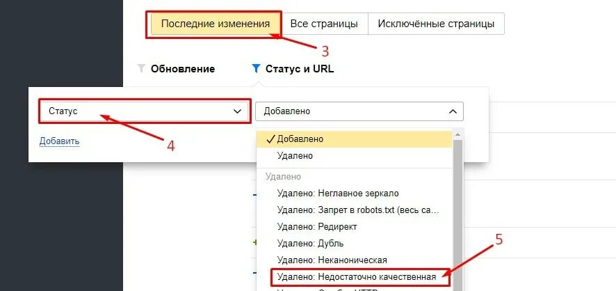 Как убрать статус