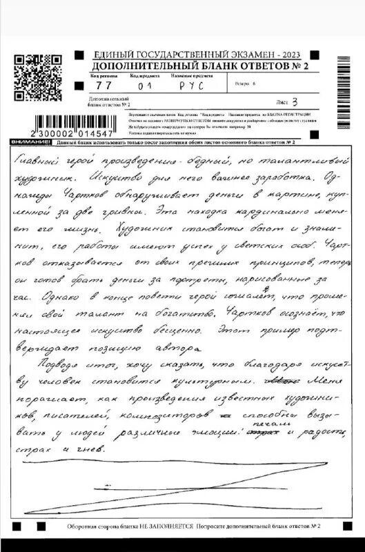 сочинение егэ 2024 теория