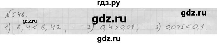 Математика 5 класс страница 86 номер 548. Математика 5 класс номер 548 стр 136.