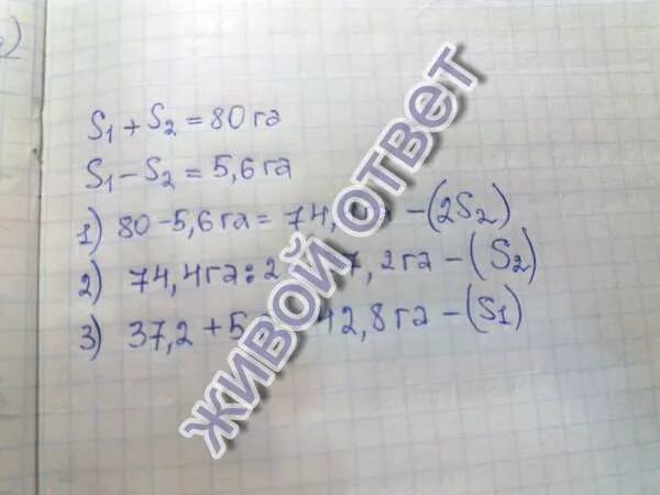 Площадь первого поля 6 7 площади второго. Два поля занимают площадь 79.9 га. задача два поля занимают площадь 79.9 га площадь. два поля занимают площадь 79.9 га площадь первого поля в 2.4 раза больше. два поля занимают площадь 156.8 га одно поле на 28.2.