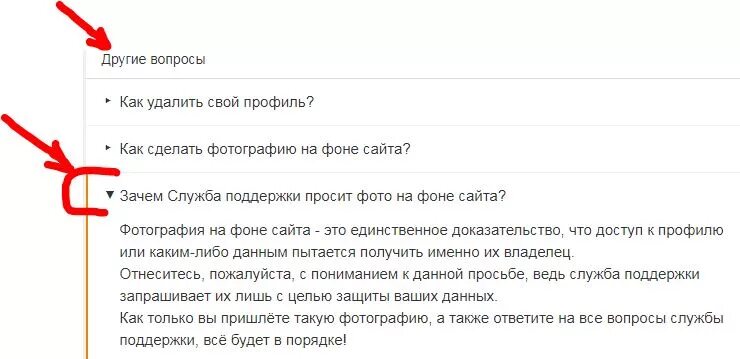 Как удалить лов планет. Удалить профиль с сайта. Как удалить свою фотографию на сайте. Как удалить свой профиль на сайте. Как убрать фотографию с профиля.