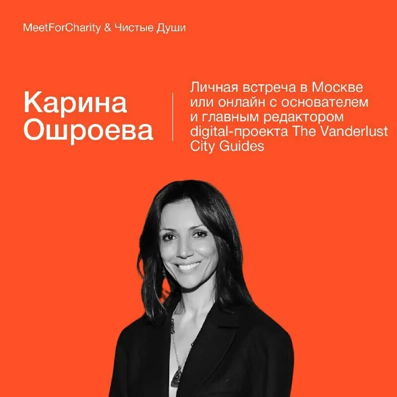 Meet for charity. Meetforcharity. Meetforcharity. Meetforcharity. Meetforcharity.