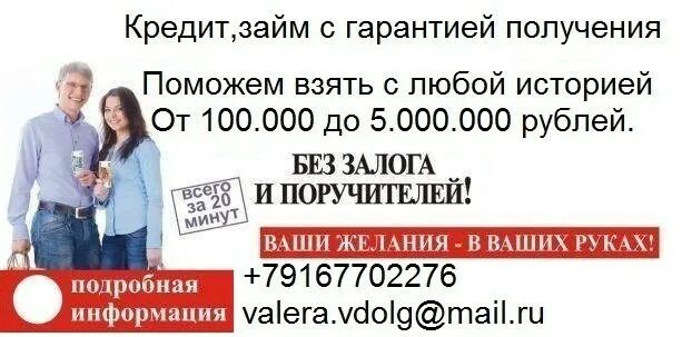 Первоначальный взнос. Постановление о производстве следственного действия. Реальная помощь в получении кредита без предоплаты. Без полученных. Без полученных.