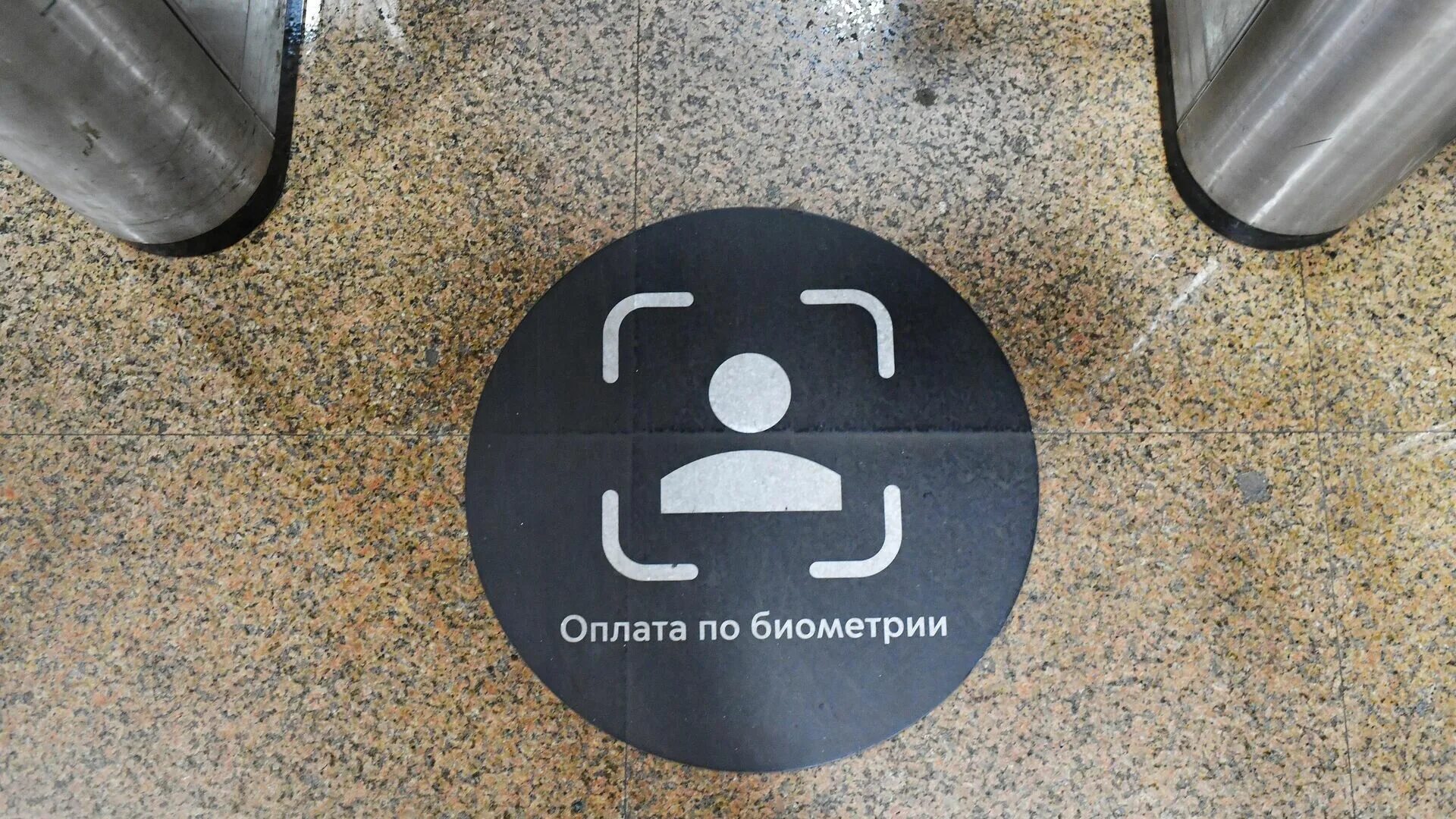 Где можно оплатить проезд по биометрии. Оплата face pay. система оплаты по биометрии. в москве. фейс пей в метро. как подключить face pay в московском метро.
